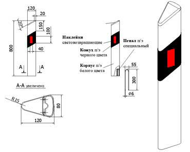 Дорожные столбики