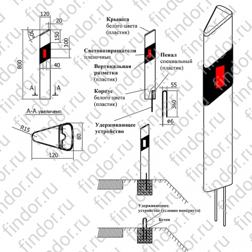 Столбик сигнальный дорожный С2О-КД1КБR1