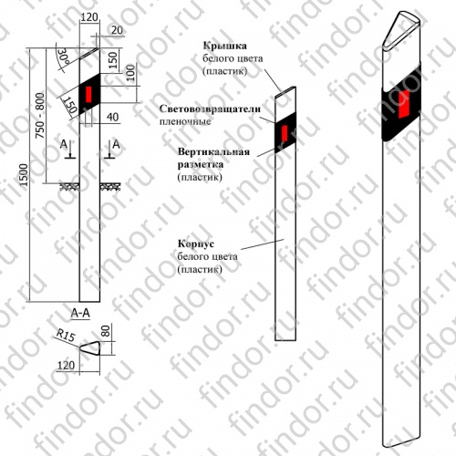 Столбик сигнальный дорожный С1О-КД1КБR1